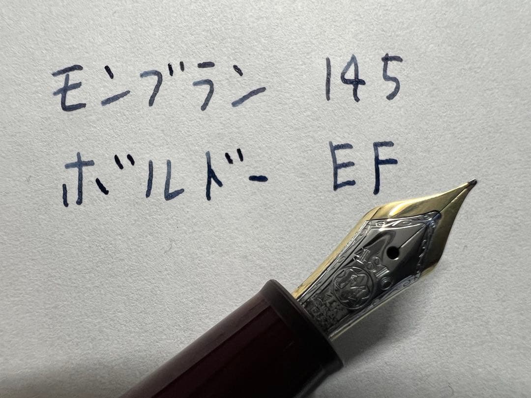 モンブラン 万年筆 未使用に近い 145 ボルドー EF 極細字