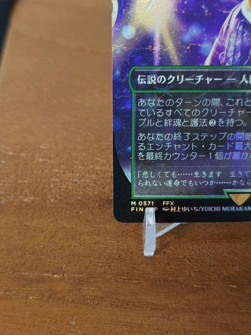 mtg チョコボバンドル チョコボトラック スピラの希望、ユウナ 日本語