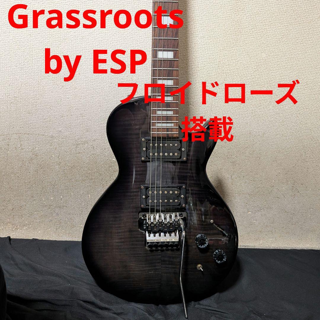 レア Grassroots by ESP フロイドローズ 搭載 レスポール