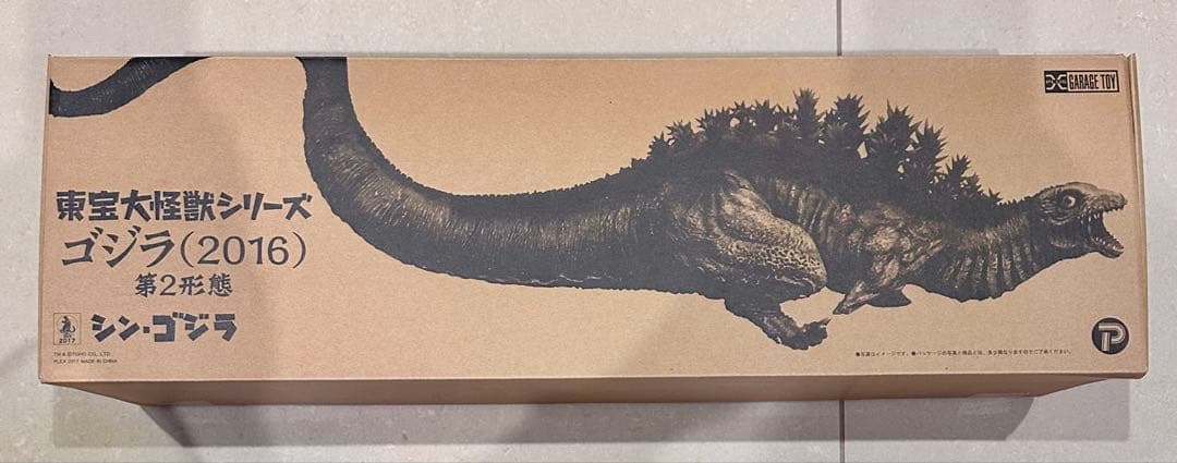 東宝大怪獣・東宝30cmシリーズ　シン・ゴジラ 第2形態・第3形態セット