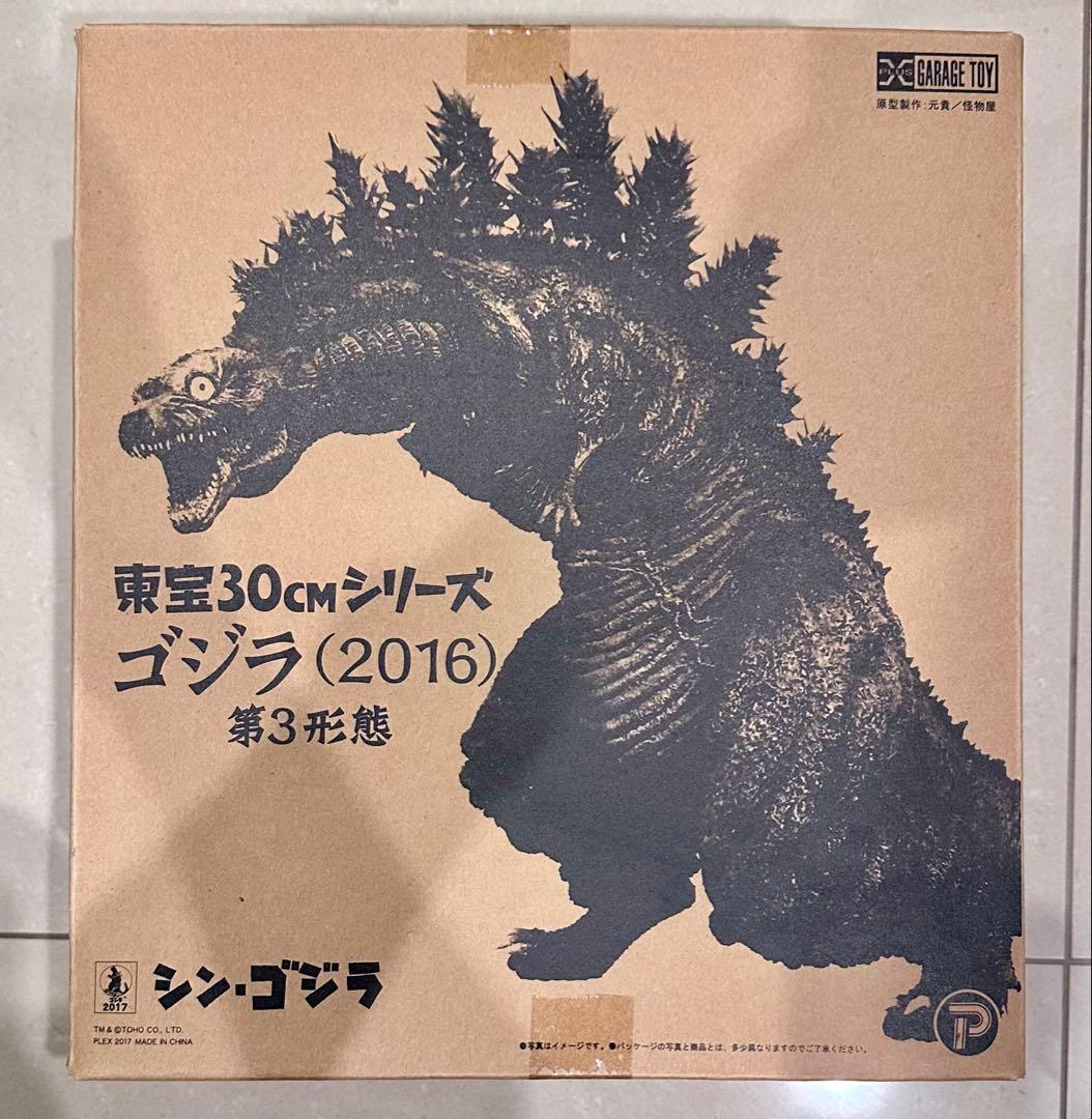 東宝大怪獣・東宝30cmシリーズ　シン・ゴジラ 第2形態・第3形態セット