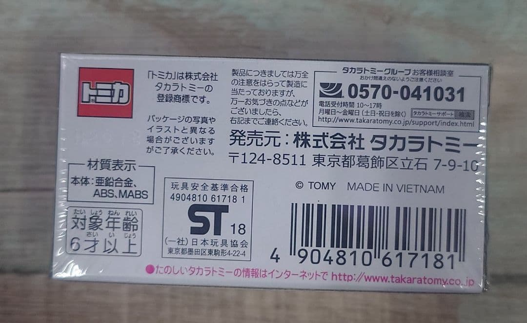トミカプレミアム タカラトミーモール限定 日産レパード③