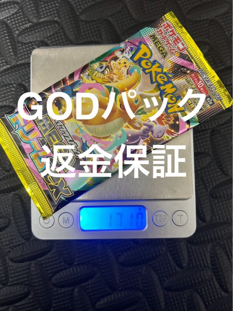 メガドリームex 新品未開封　1パック　MEGA Dream ex