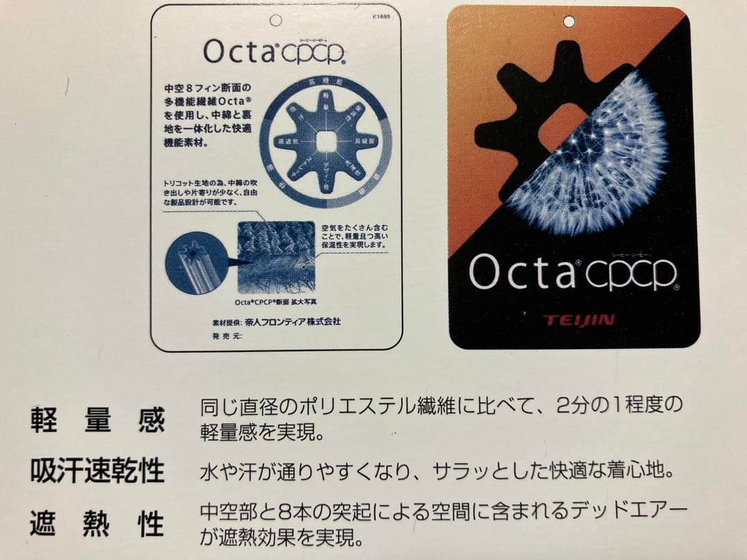 Distort オクタ snap キルト Ⅵ2 / 帝人 Octa®cpcp
