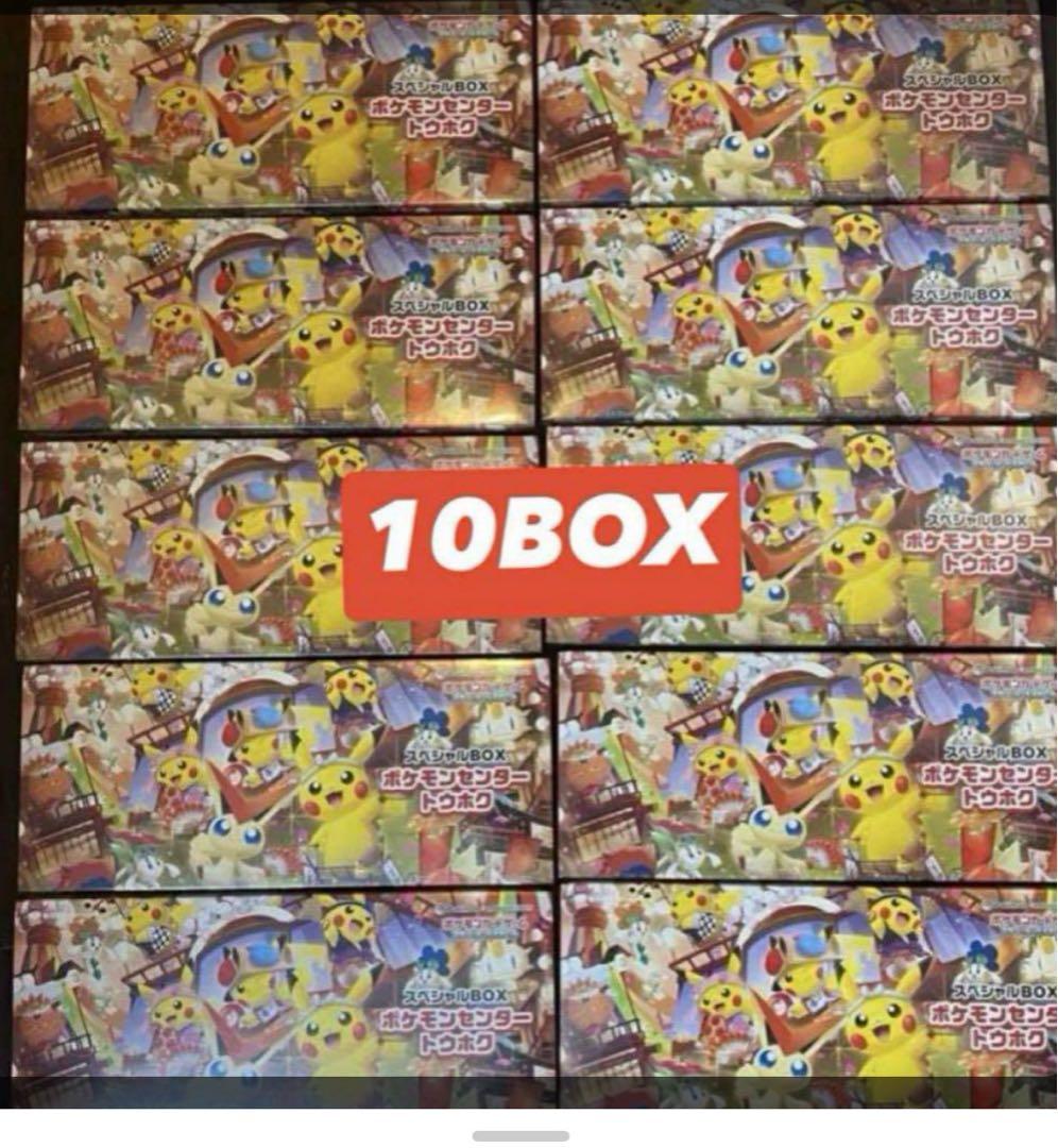 ポケモンセンター トウホク スペシャルBOX サプライ