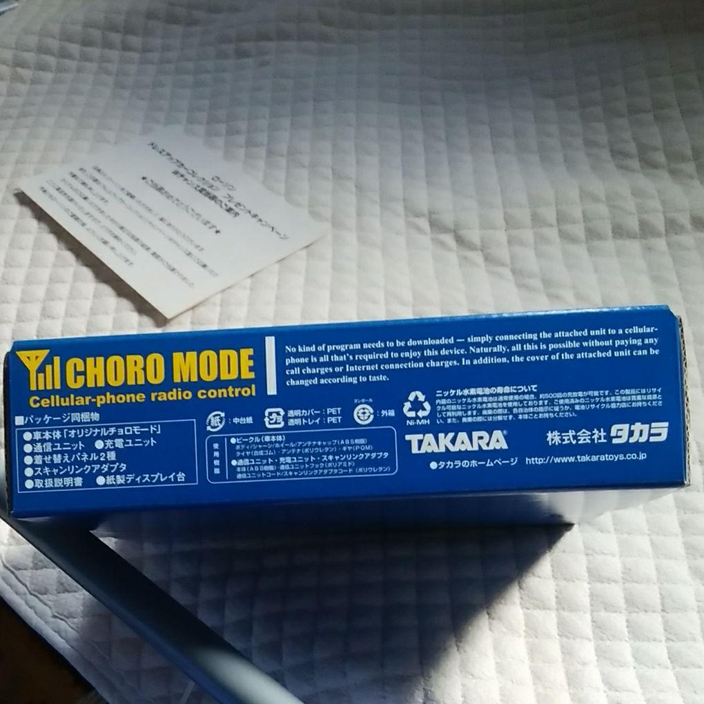 非売品 タカラ チョロモード スバル インプレッサ WRC 2004 GDB