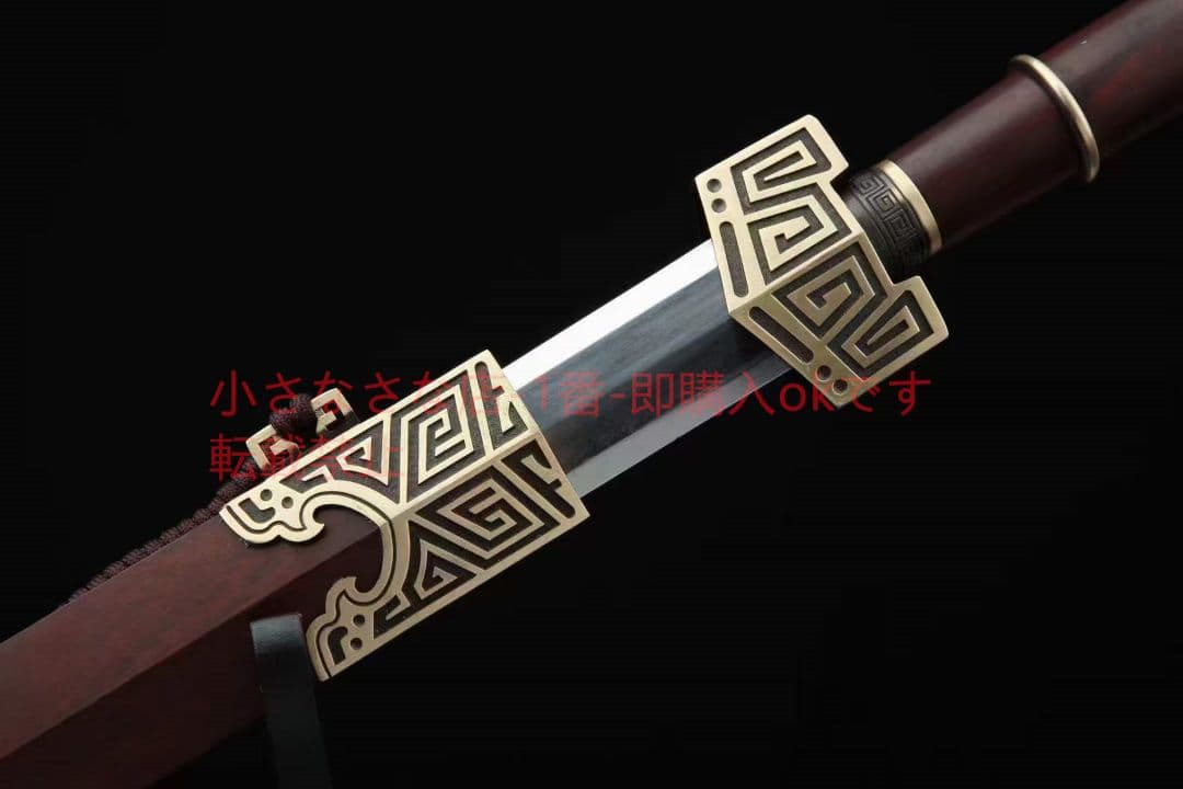 秦皇剣（酸枝木タイプ） 古兵器 武具 刀装具 日本刀 模造刀 居合刀
