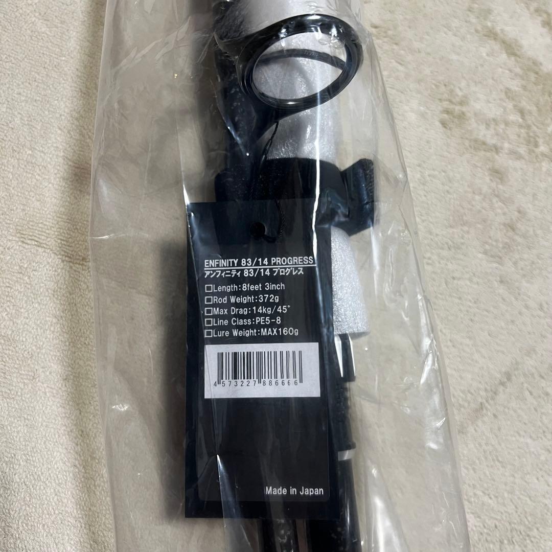 未使用 cbone シービーワン アンフィニティ 83/14 プログレス