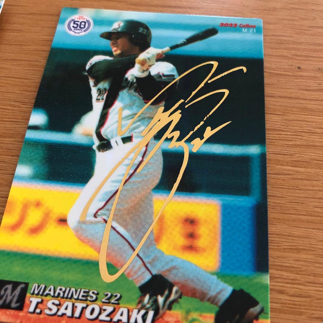 【バラ売り可】プロ野球チップス　OB選手　カードセット　サイン入り