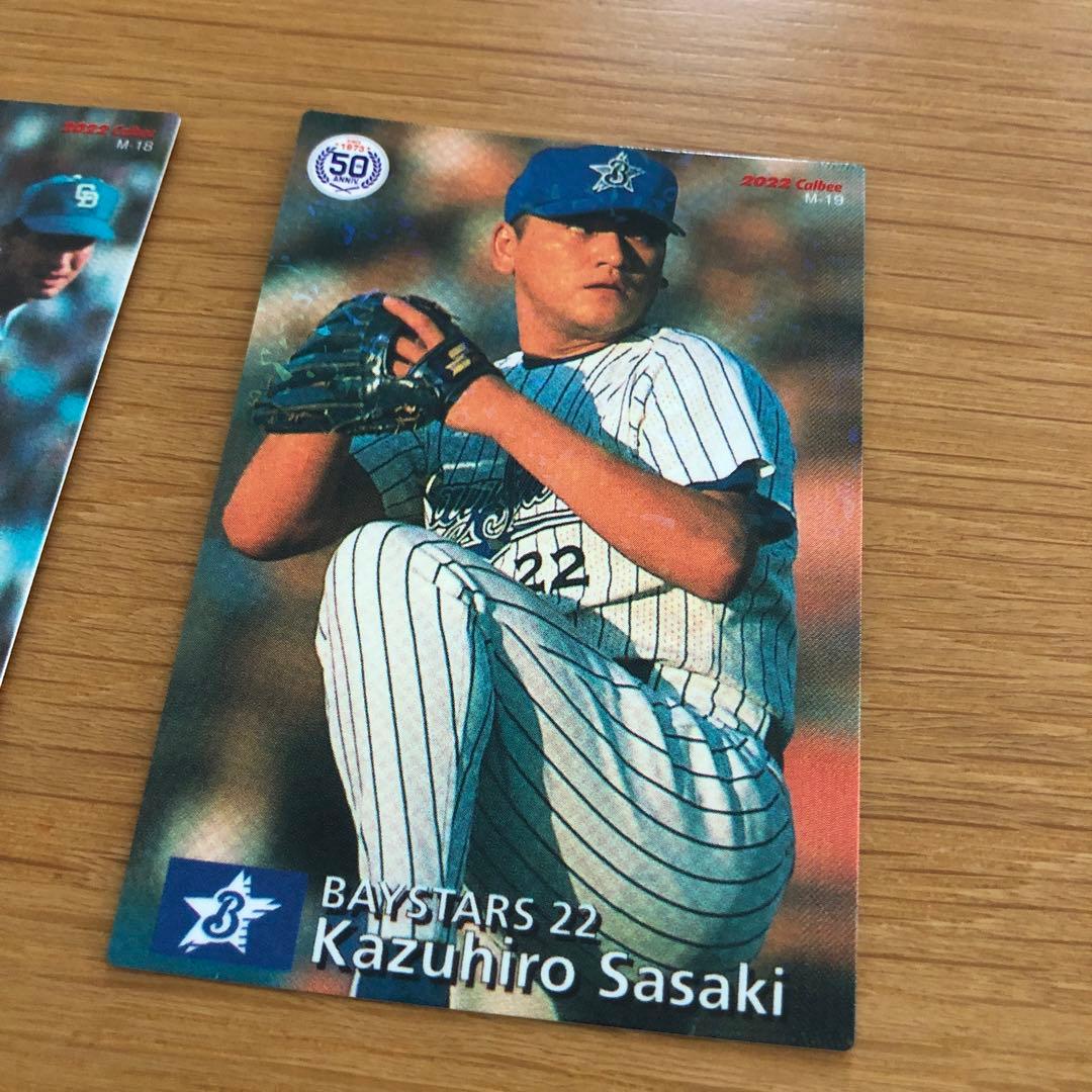 【バラ売り可】プロ野球チップス　OB選手　カードセット　サイン入り