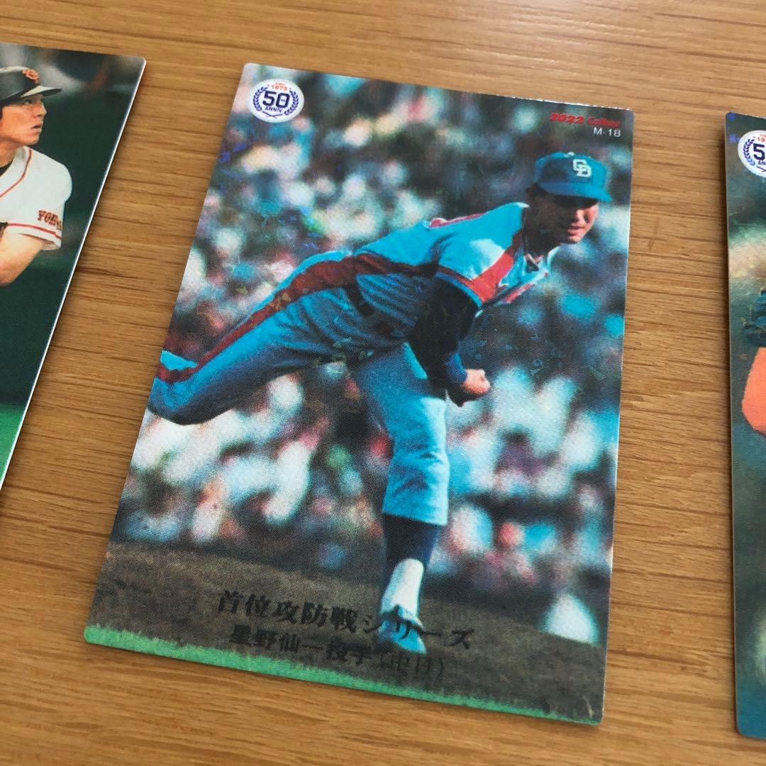 【バラ売り可】プロ野球チップス　OB選手　カードセット　サイン入り