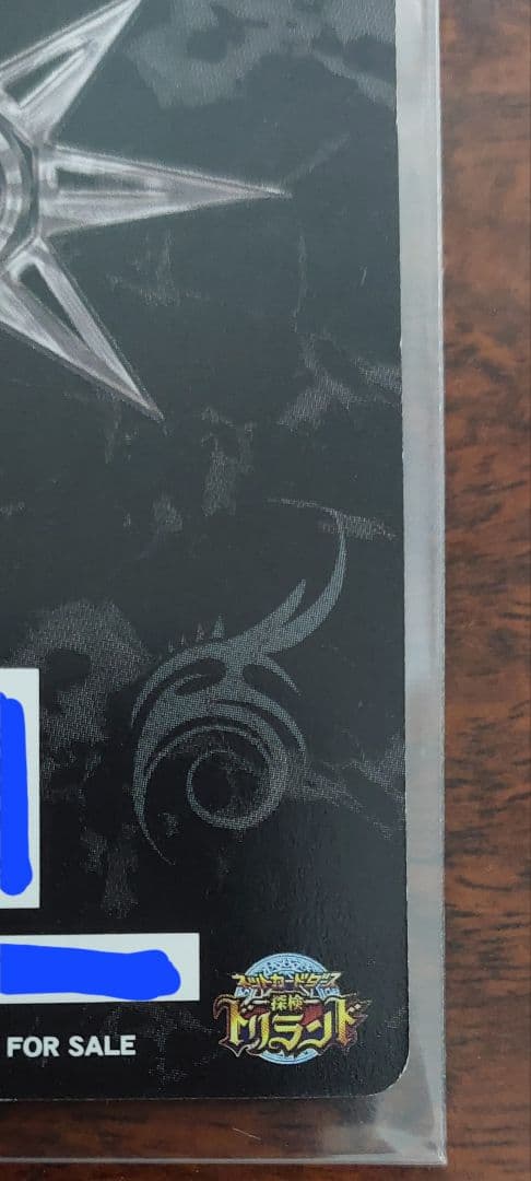 ネットカードダス 探検ドリランド デスグリヴァ