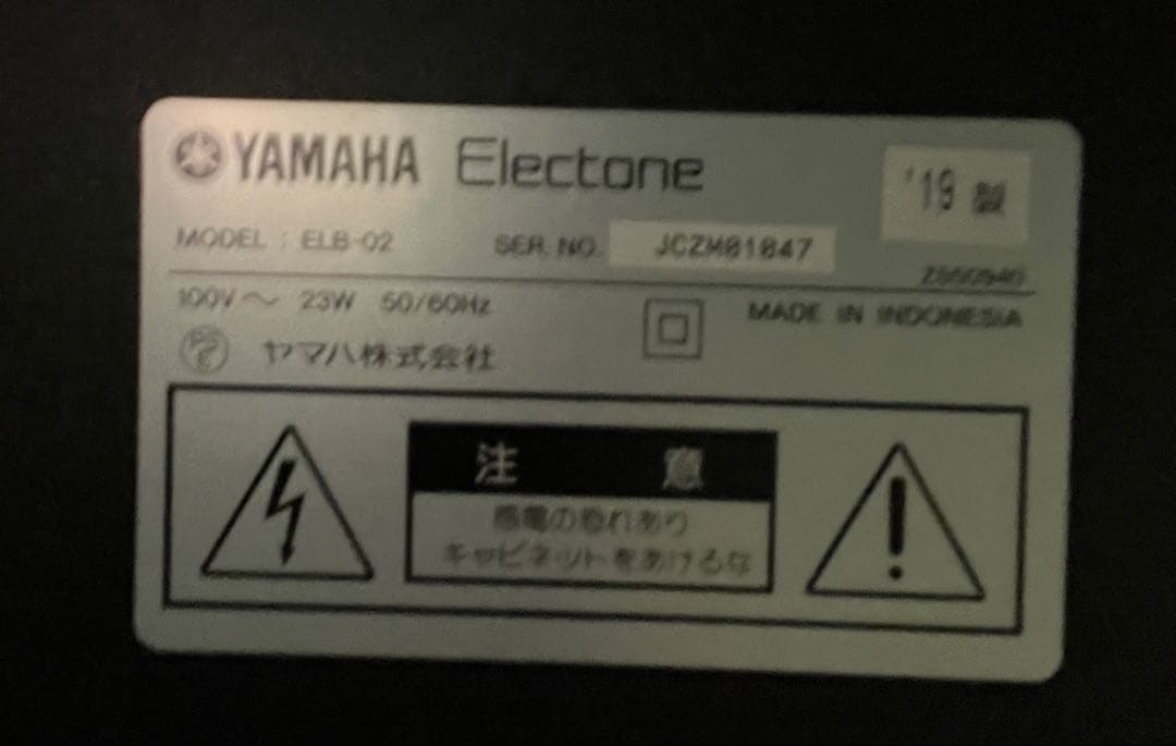 鍵盤楽器 YAMAHA Electone ELB-02