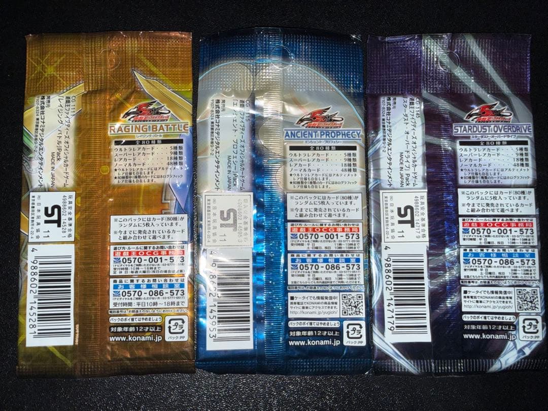 遊戯王OCG 未開封12パックセット　5dsコンプリート