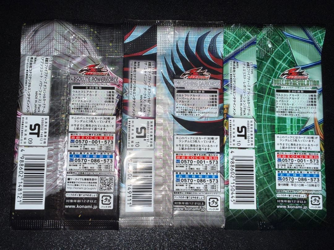 遊戯王OCG 未開封12パックセット　5dsコンプリート