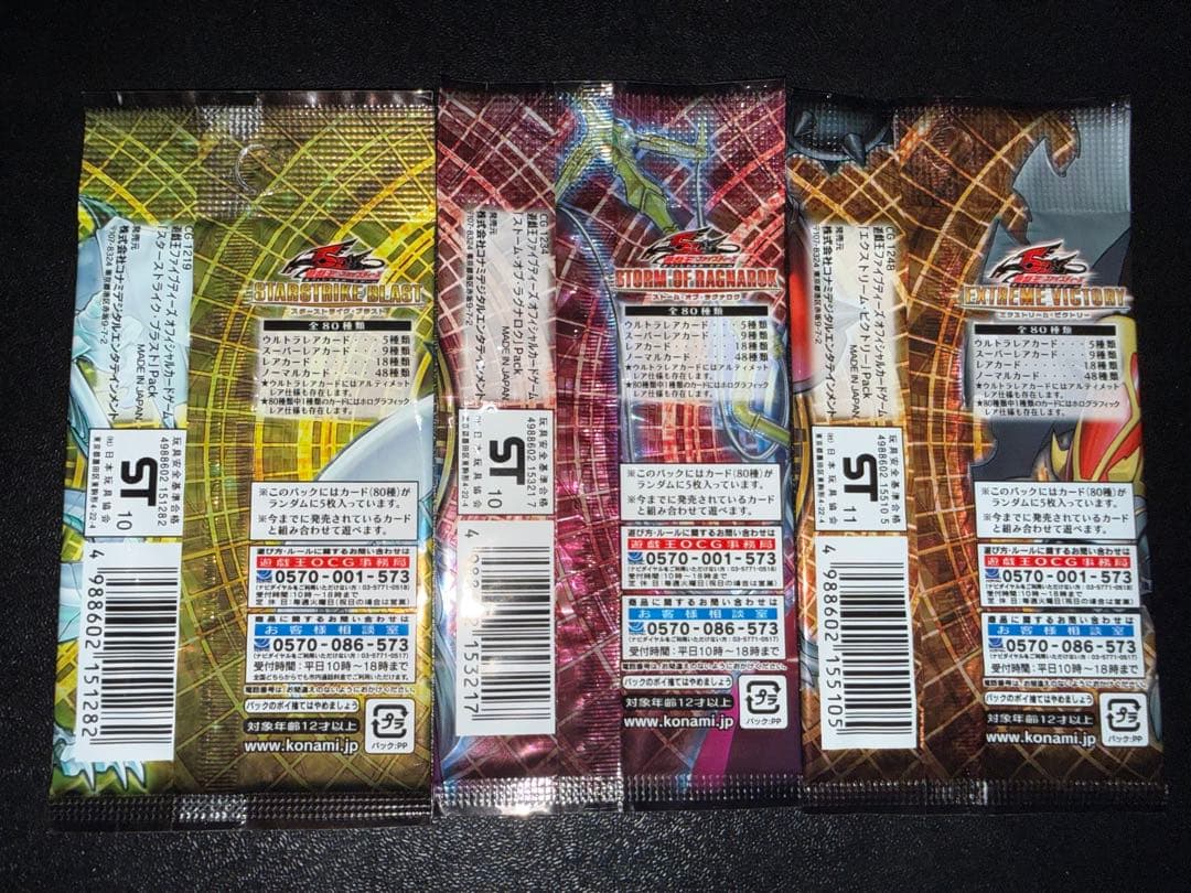 遊戯王OCG 未開封12パックセット　5dsコンプリート