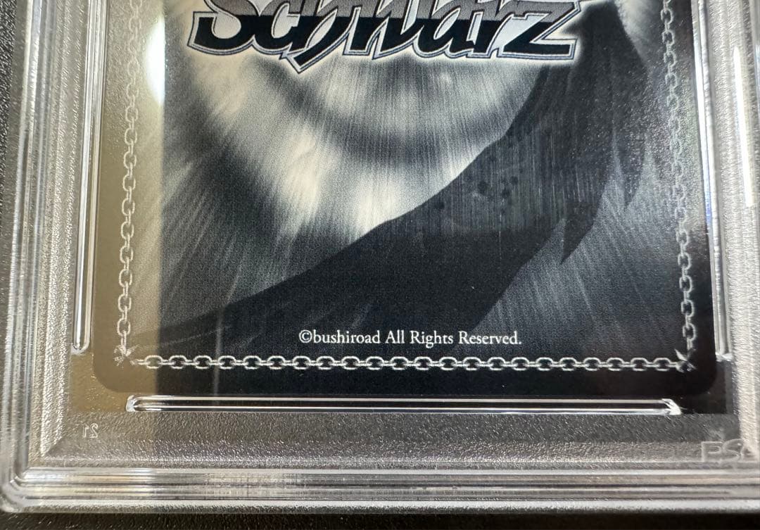 ヴァイスシュヴァルツ　アズールレーン　長門 sec psa10