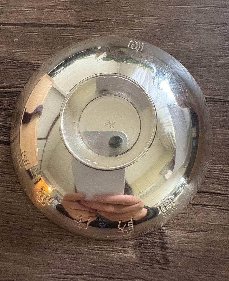 造幣局製　銀杯　盃　45.4グラム　純銀　SILVER 1000 刻印