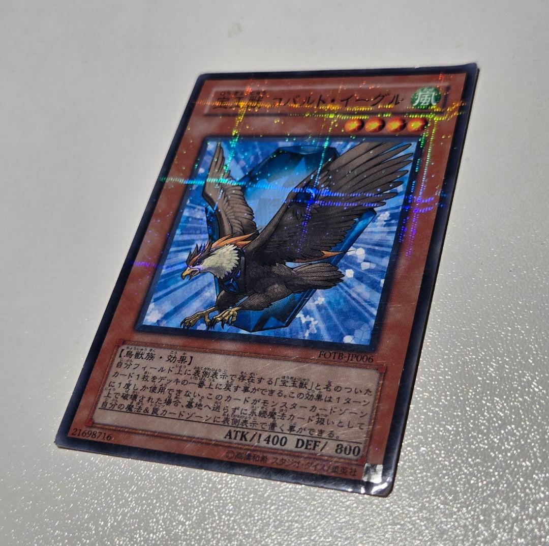 遊戯王 宝玉獣ノーマルパラレル(ベンダー版)6枚セット