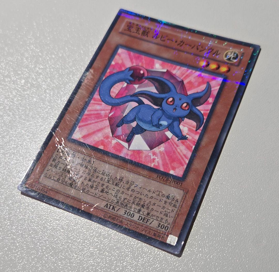 遊戯王 宝玉獣ノーマルパラレル(ベンダー版)6枚セット