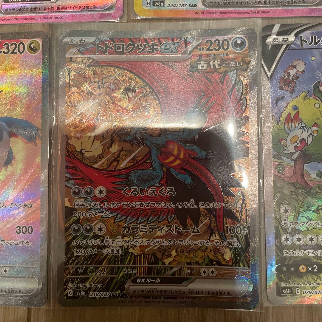 ポケモンカードセット イーブイEX 他