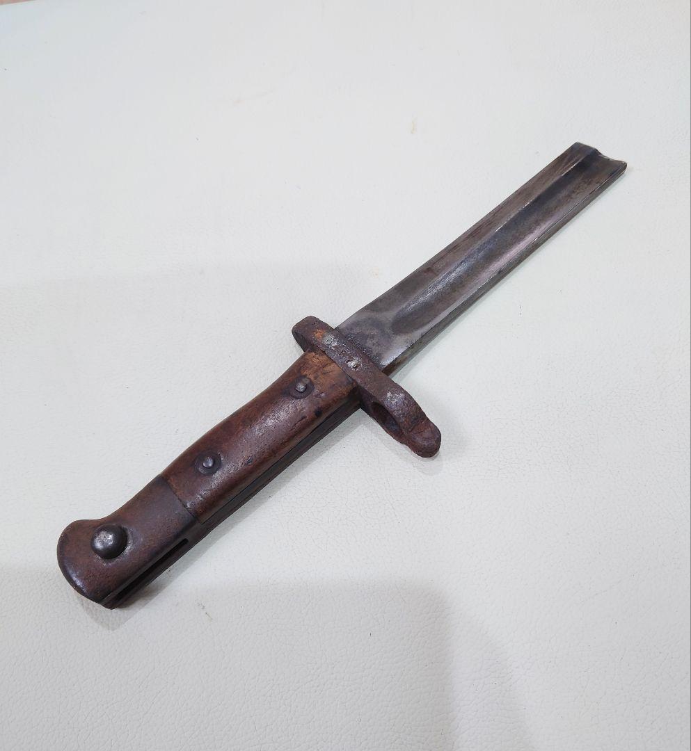 旧日本陸軍　ゾーリンゲン　銃剣　切断合法品　刃無し