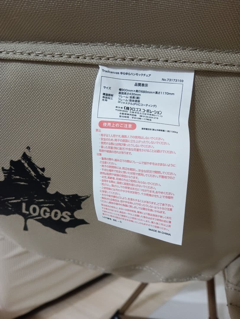 室内使用のみLOGOSゆらゆらハンモックチェア　キャンプアウトドア紅葉に