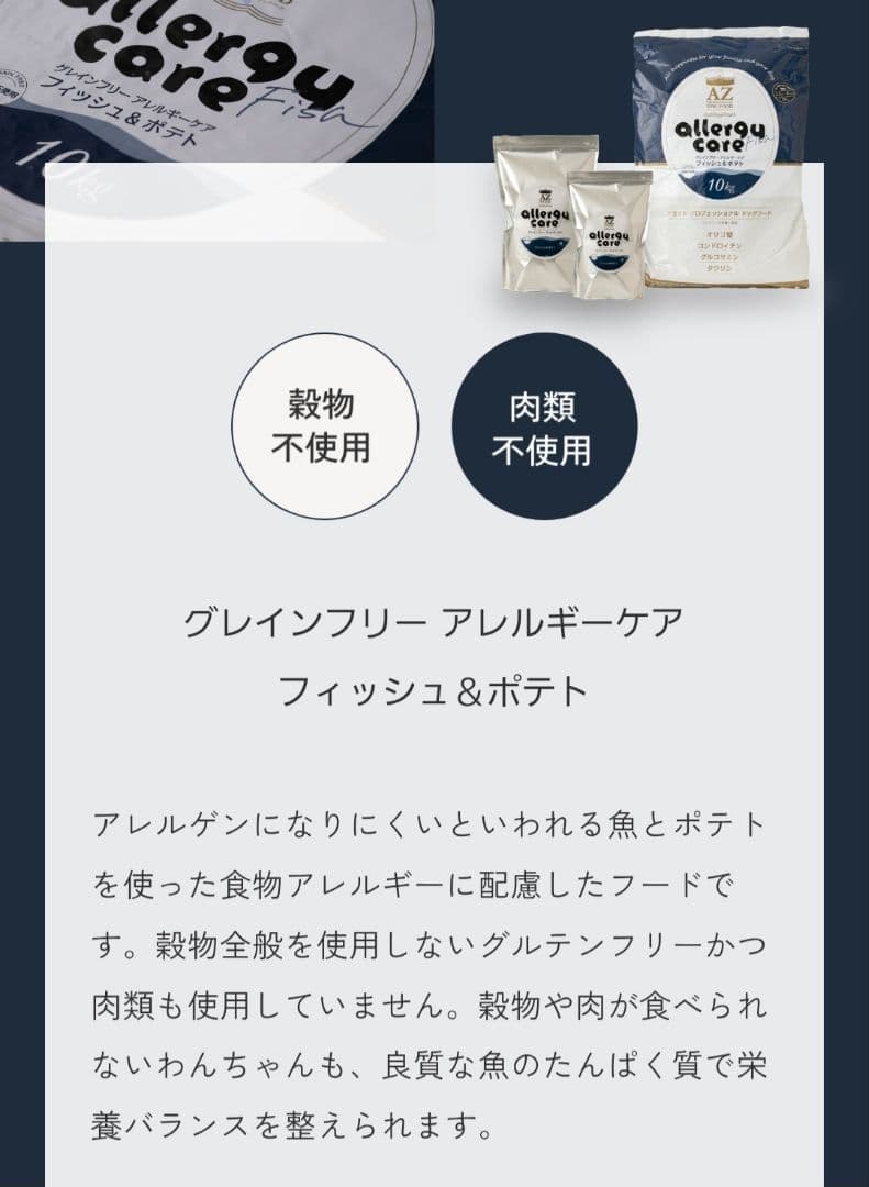 【24時間以内発送】AZ アゼット フィッシュ＆ポテト 10kg ２袋