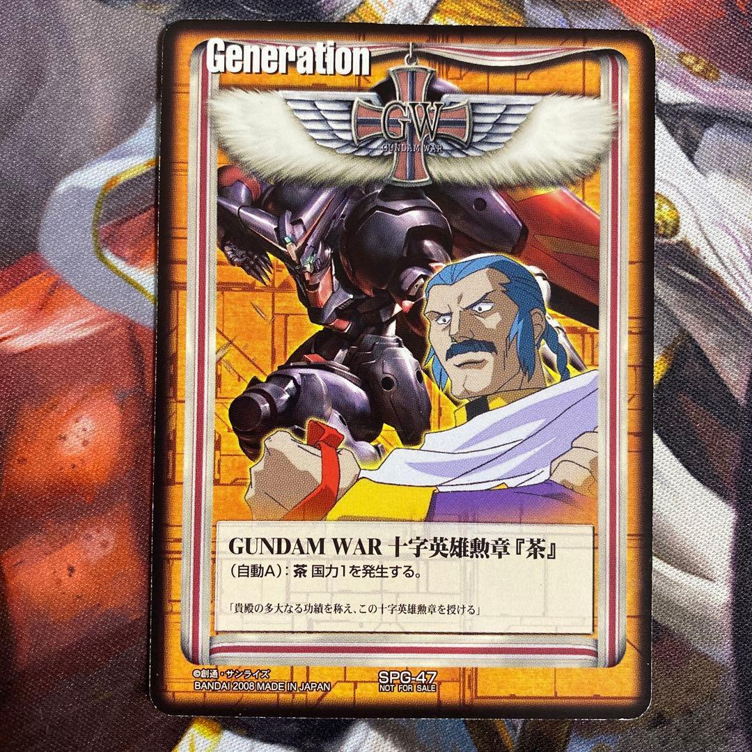 ガンダムウォー 十字英雄勲章『茶』 東方不敗 マスターアジア