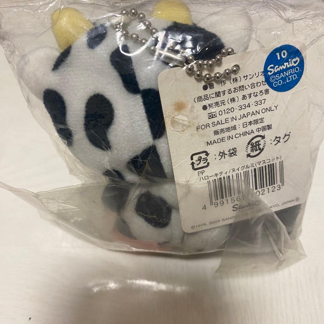 日本限定 牧場限定 ご当地 ハローキティ 牛 MILK ぬいぐるみ