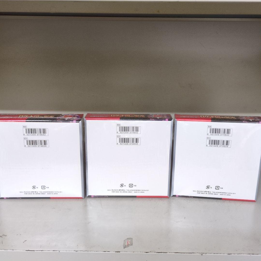 ポケモンカードゲーム ロケット団の栄光 3box シュリンク付き