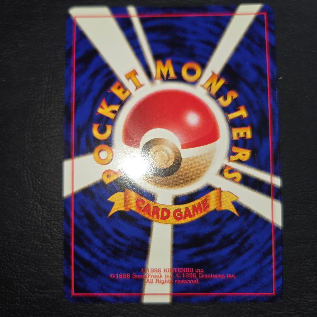 【極美品】 ポケモンカード 旧裏 ゲンガー 　★ 第3弾拡張パック 化石の秘密