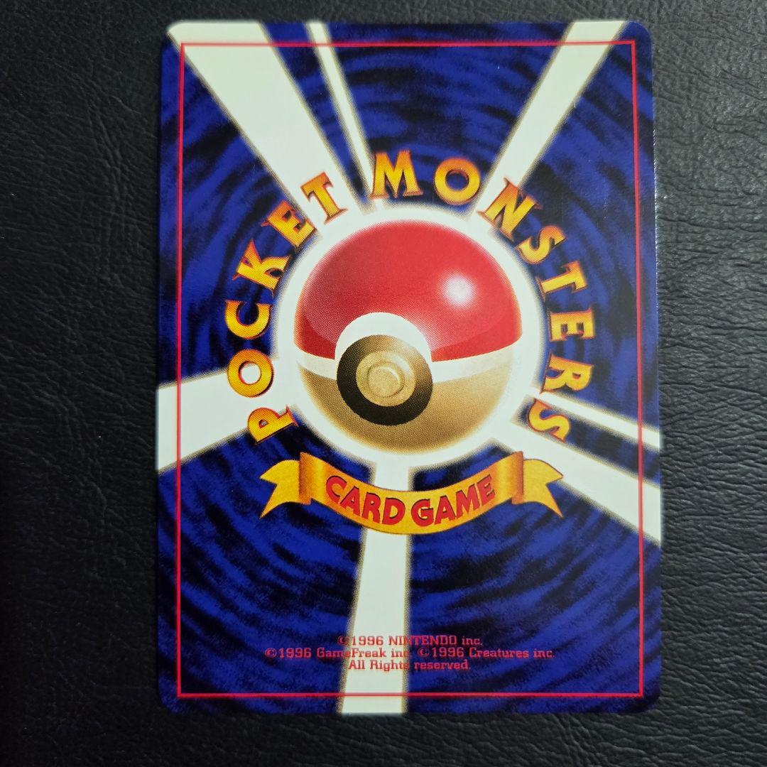 【極美品】 ポケモンカード 旧裏 ゲンガー 　★ 第3弾拡張パック 化石の秘密