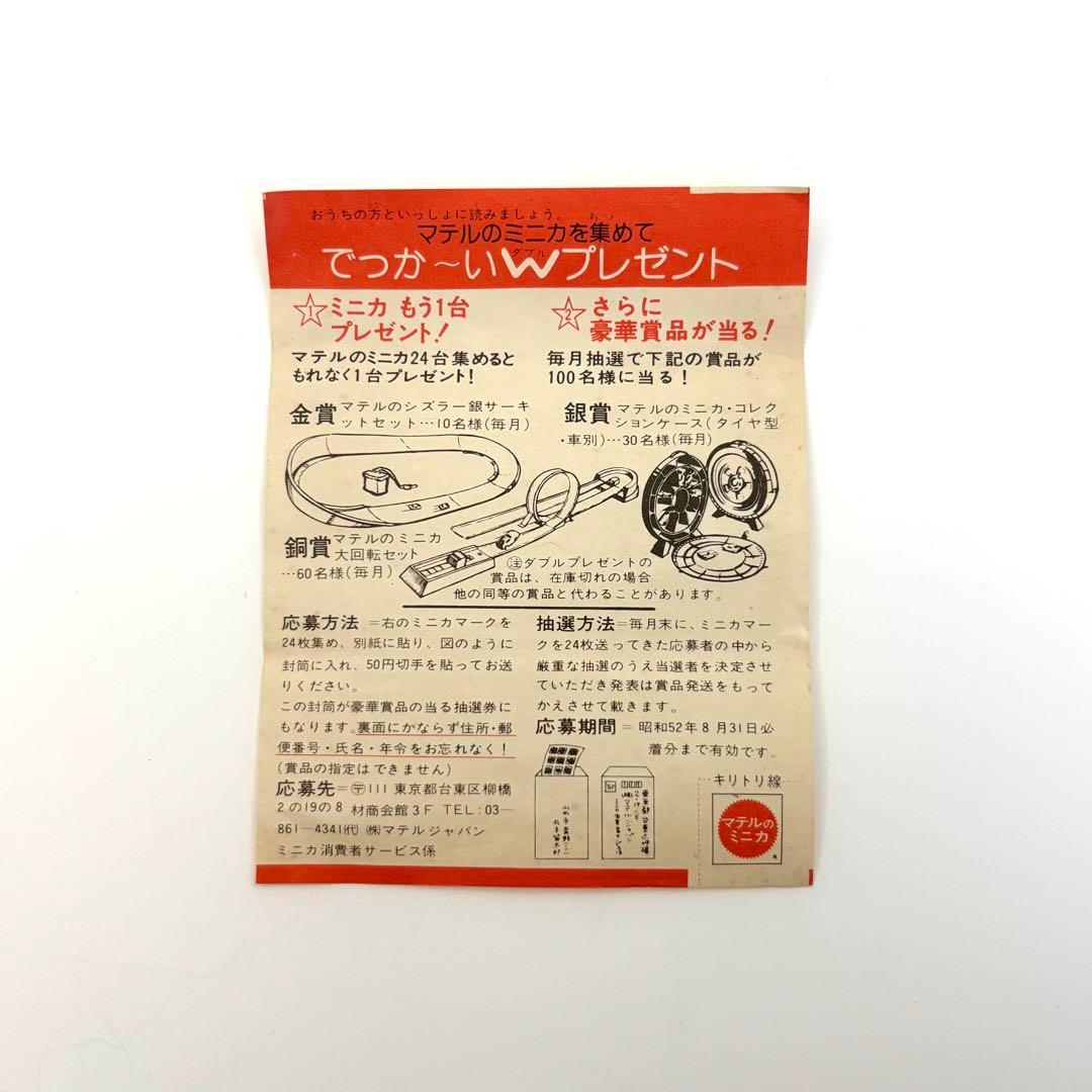 Hot Wheels バハブルーザー ミニカ No.65 四輪駆動ジープ