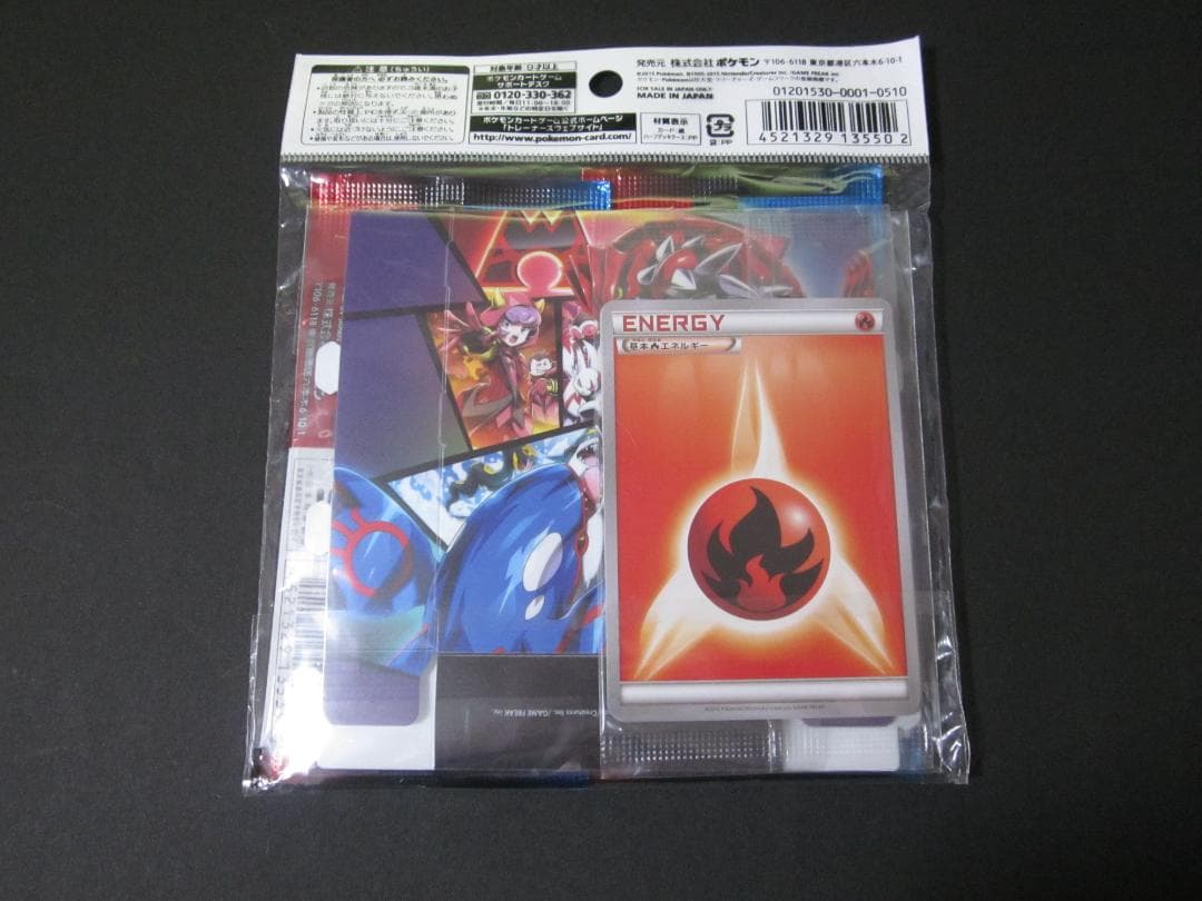 マグマ団VSアクア団　ダブルクライシス　バリューセット　ポケモンカードゲーム