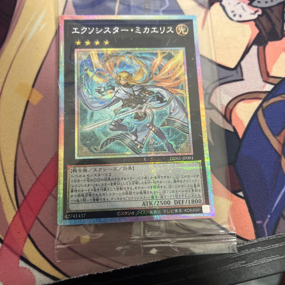 エクソシスターミカエリス プリズマテイックシークレットレア