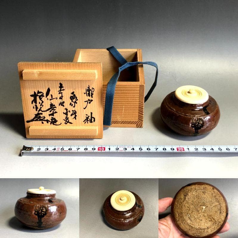 茶入■瀬戸釉 茶壷 仙泰庵 挽悦？ 茄子 濃茶用茶入 桐木箱 お茶道具 骨董品■