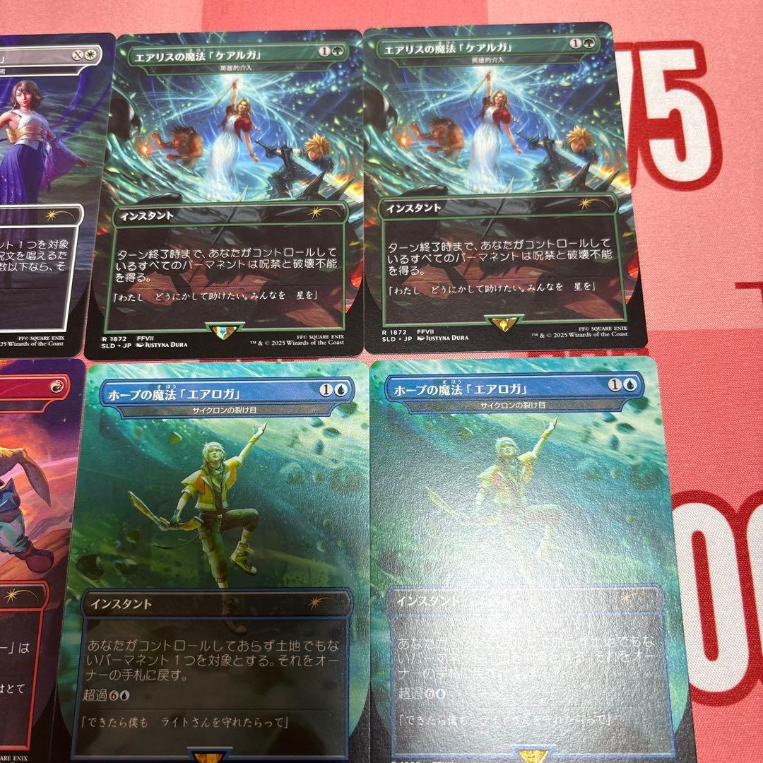 MTG 日本語 Secret Lair Grimoire 各2枚セット