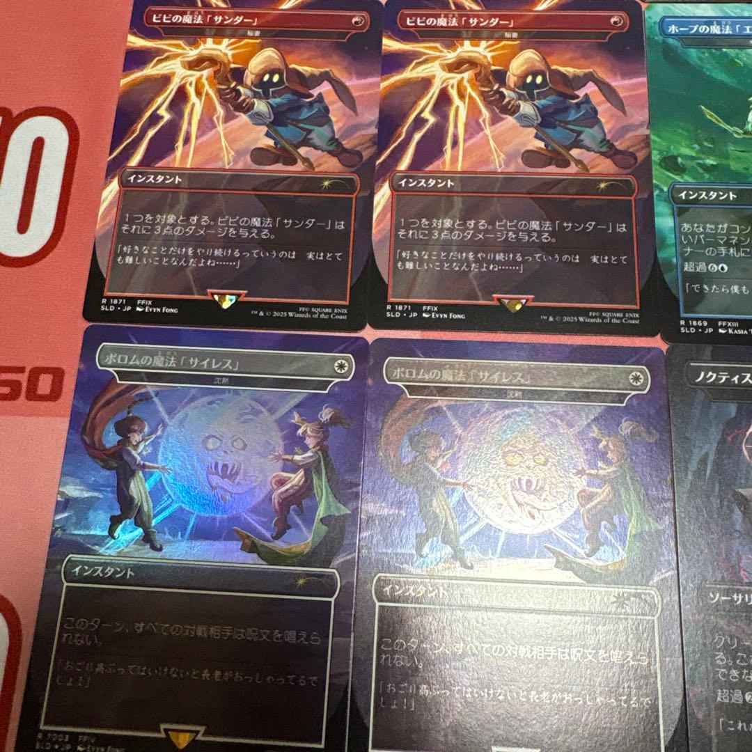 MTG 日本語 Secret Lair Grimoire 各2枚セット