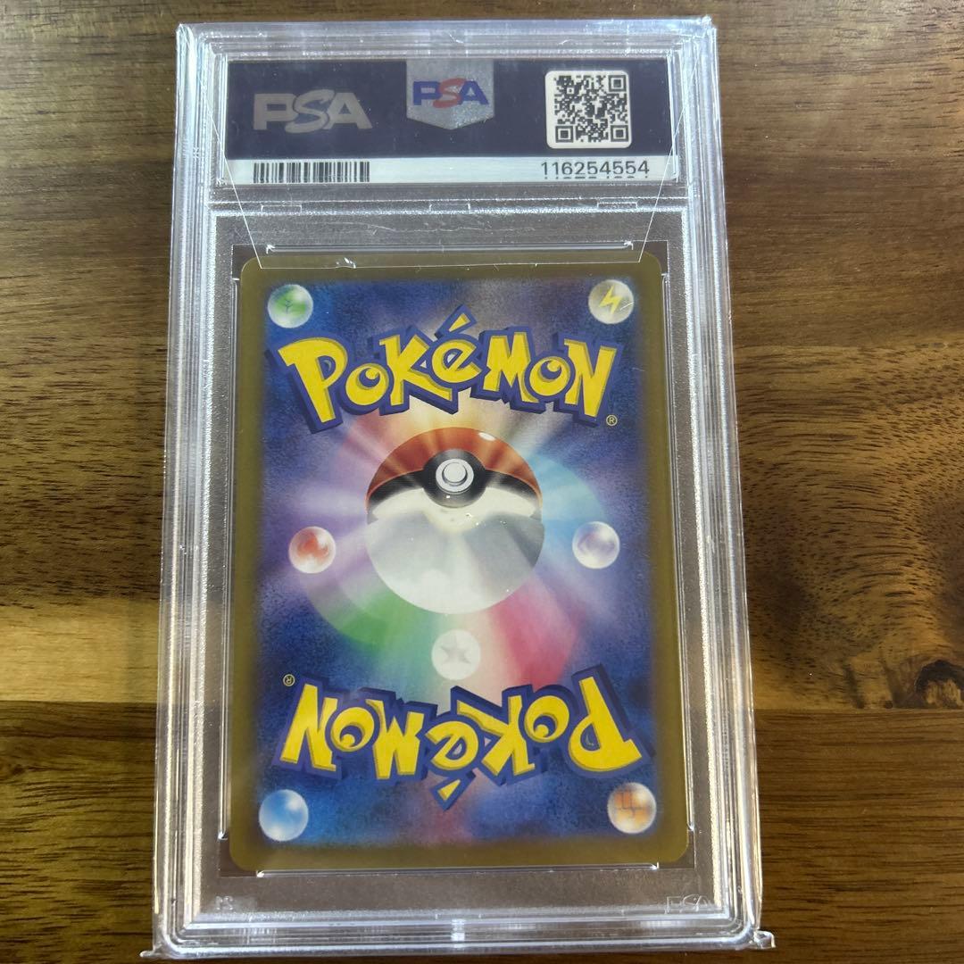ルチアのアピール SAR PSA10 ポケモンカード 091/064