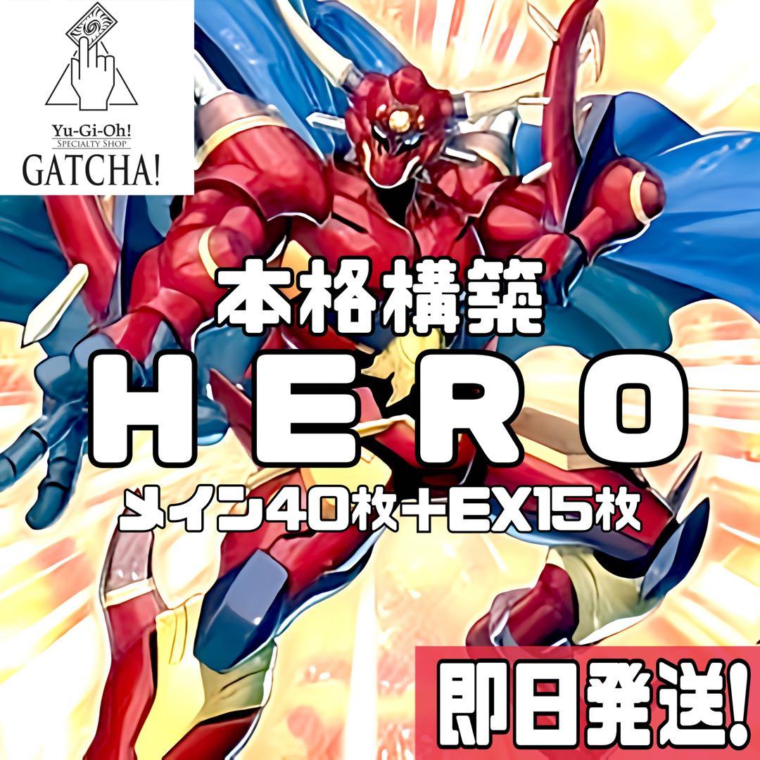 即日発送！HERO ヒーロー　デッキ　アブソルートZERO フレイムシュート