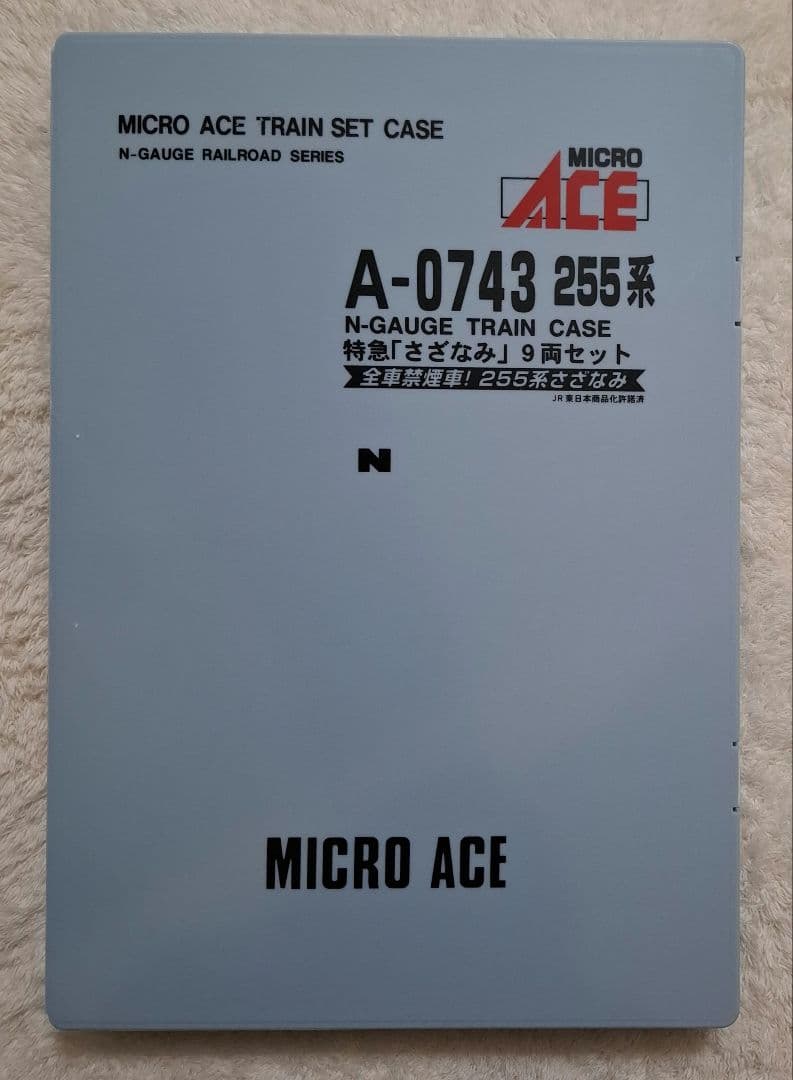 マイクロエース　A-0743　255系　特急「さざなみ」9両セット