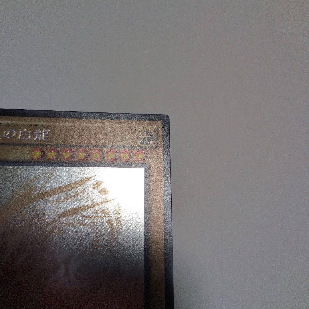 遊戯王　青眼の白龍　TRC-JP000 ホログラフィックレア