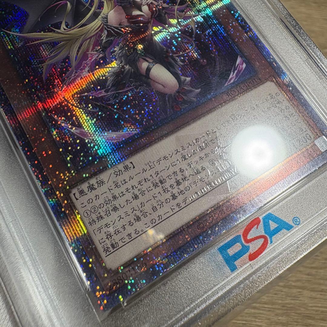 【 鑑定品 PSA10 】　極美品　紅涙の魔ラクリモーサ　25th クオシク