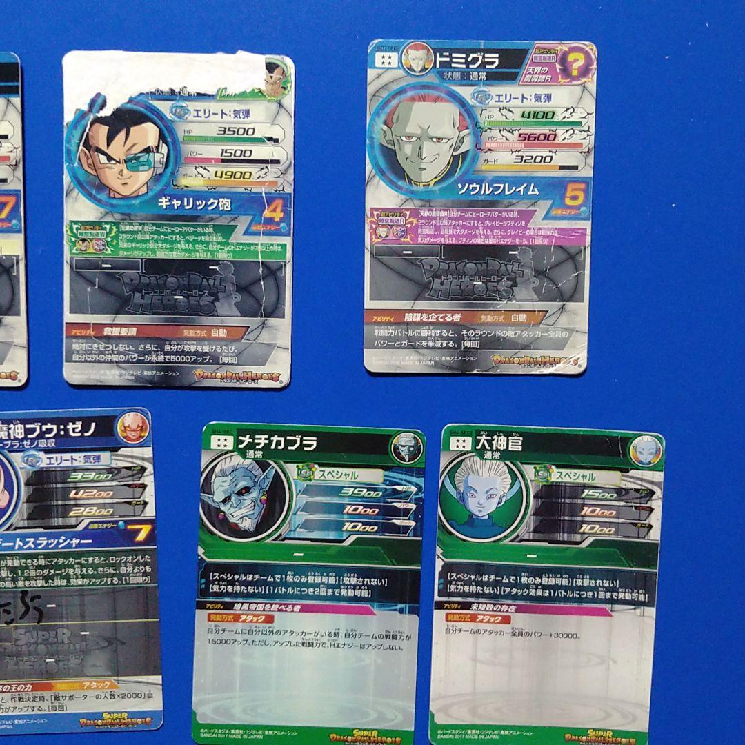 スーパードラゴンボールヒーローズ　UR　SEC　引退セット　50枚