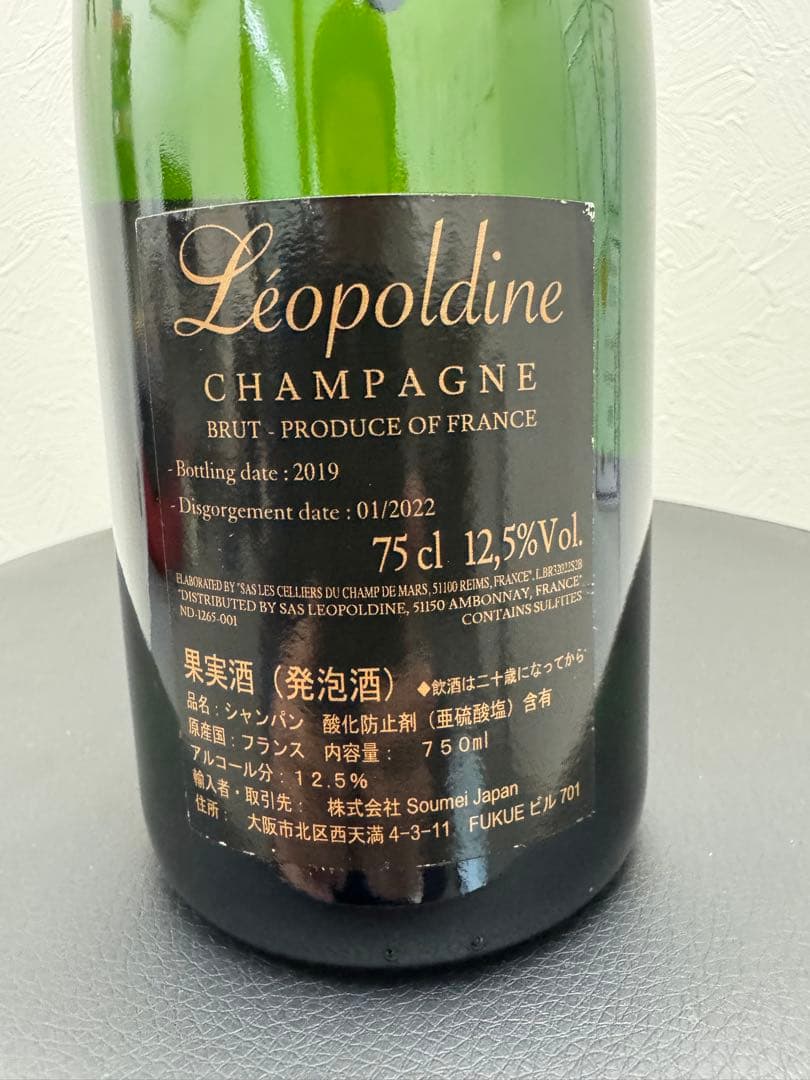 【ゆいとまんさん専用】Sou Mei シャンパン リポルディーヌ