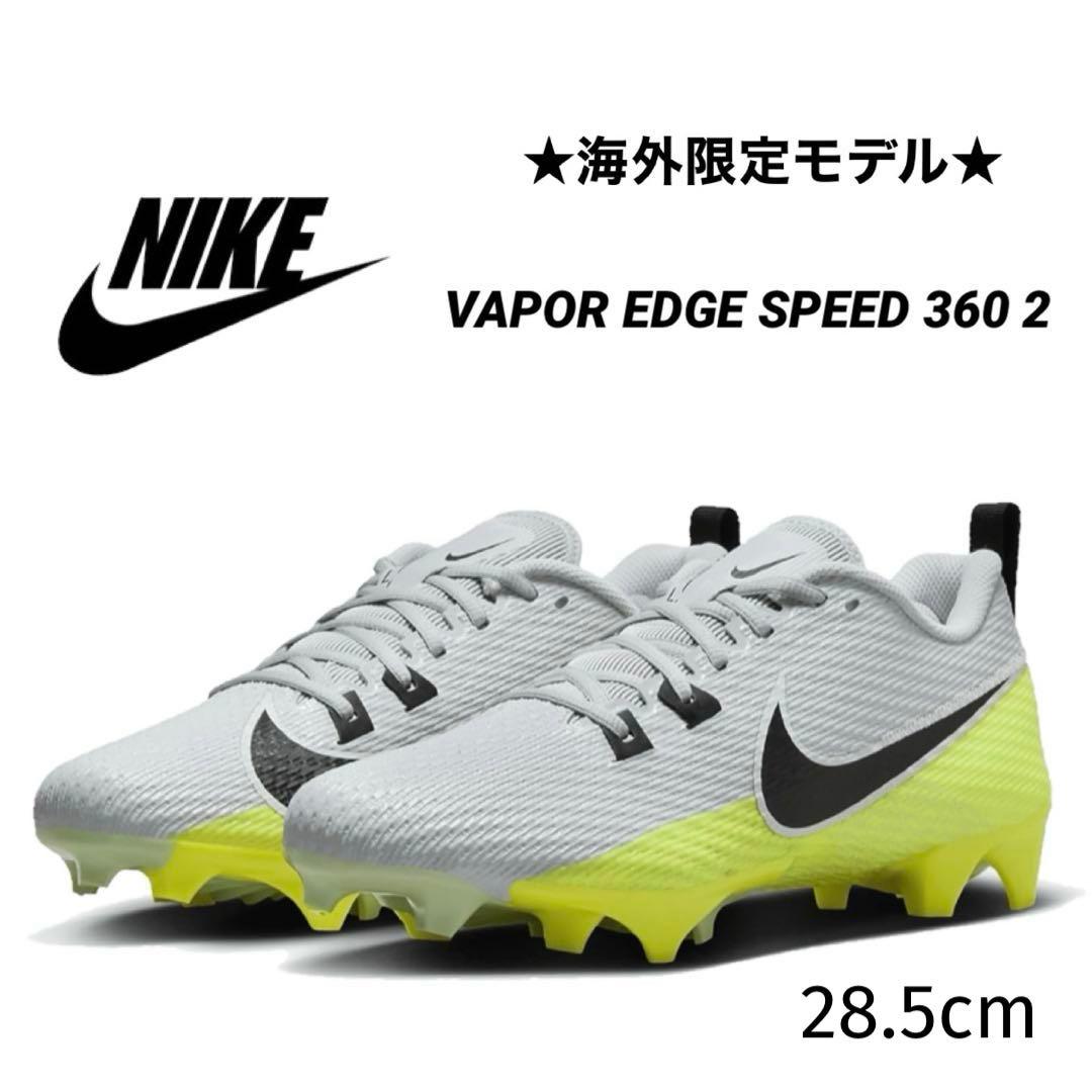 ナイキ 28.5 ヴェイパー エッジ アメフト スパイク シューズ 靴 gy
