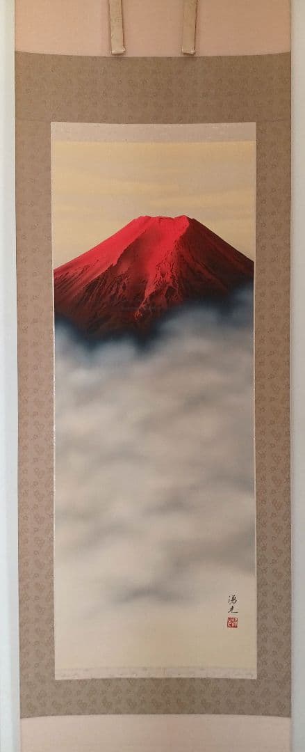 【西森湧光】赤富士　掛軸　日本画　骨董