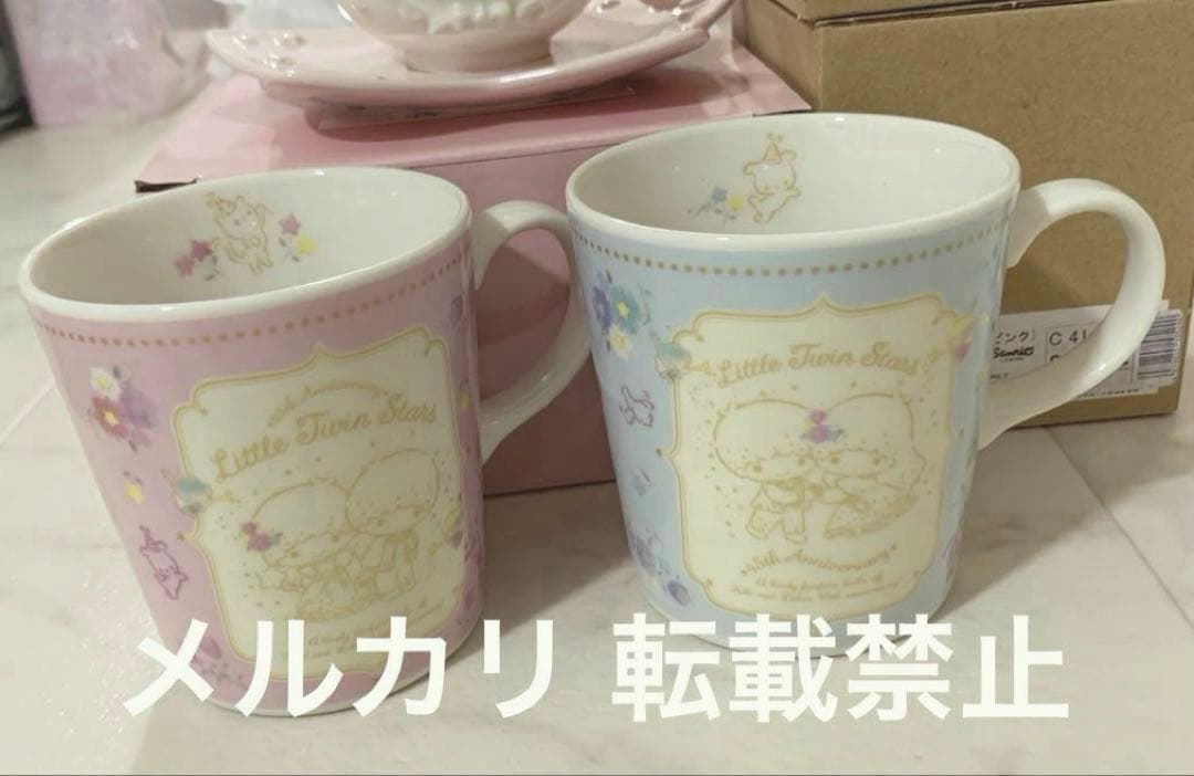 サンリオ リトルツインスターズ キキララ 45th マグカップ