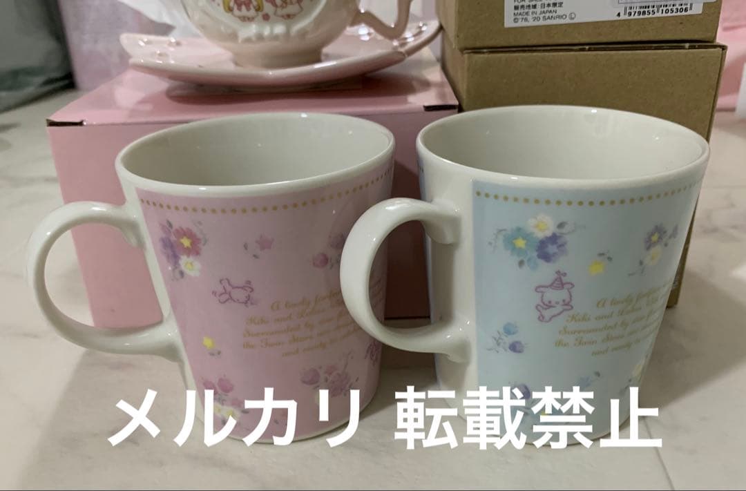 サンリオ リトルツインスターズ キキララ 45th マグカップ